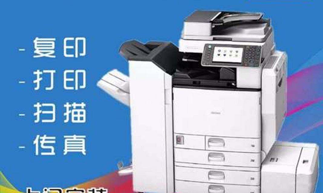掌握清理复印机维修代码的技巧（如何正确运用清理复印机维修代码提高打印效果）