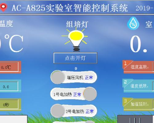 苏州遥控中央空调系统故障调查及解决方法（分析苏州遥控中央空调系统故障原因）