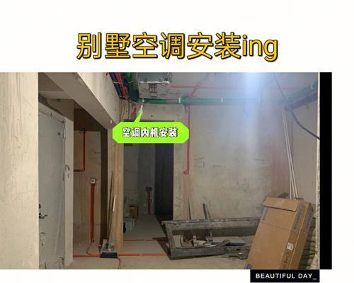 空调外机安装要求——确保安全与效果的关键（铭记要点）