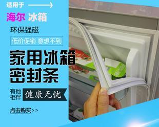 冰箱封条老化及修理方法（解决冰箱封条老化问题的有效措施）