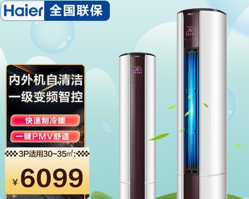 无氟变频空调的工作原理及优势（从环保角度看无氟变频空调的性进展）