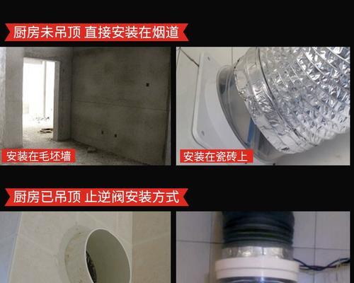 抽油烟机止回阀的重要性（为你揭开抽油烟机止回阀的奥秘）