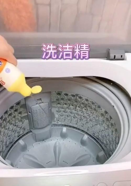 洗衣机清洗指南（选择合适清洗剂）