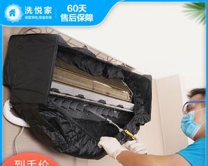 立式空调的过滤网清洗方法（保持空调运行效果的关键）
