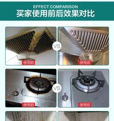 解密清洗吸油烟机的独门技巧（让你的油垢烟机重现亮丽光彩）