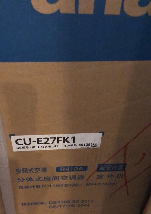 松下空调H6故障代码解析（探究导致H6故障代码的原因与解决方法）