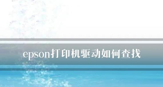 一步步教你将打印机横向修改为纵向打印（简单操作）