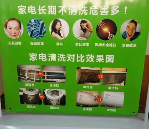 挂式空调清洗方法（让你的挂式空调保持清洁和）