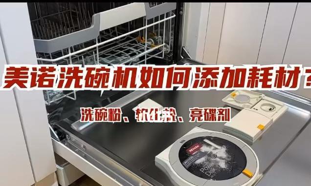 洗碗机换电池的方法与注意事项（轻松学会洗碗机更换电池）