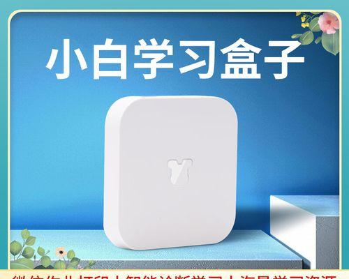 电子打印机的网络设置方法（轻松实现打印机与网络的连接）