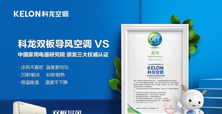 科龙中央空调故障原因及解决方法（科龙中央空调故障原因解析）
