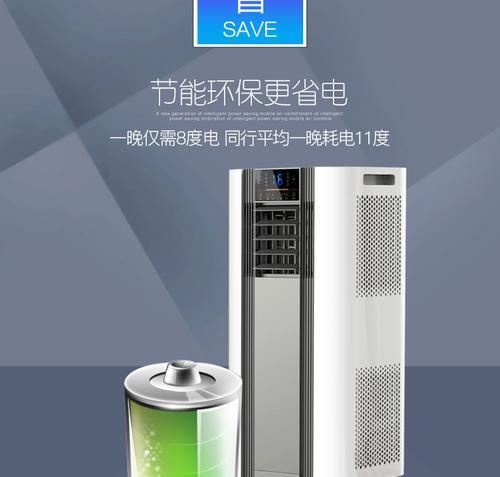 解决以松京移动空调不制热问题的有效办法（探寻移动空调不制热的原因及处理方法）