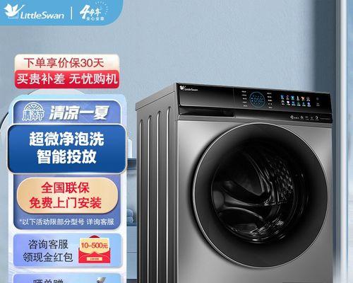 如何正确处理自动洗衣机的废水（环保）