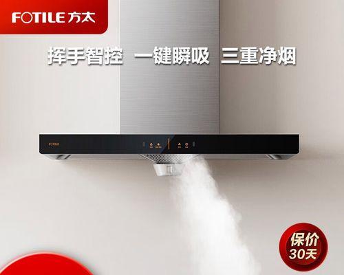 以吸油烟机演示方法为主题的精彩展示（掌握有效的演示方法）