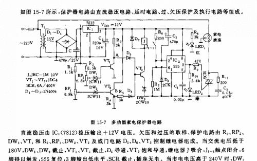 电视机保护电路故障的原因与解决方法（探索电视机保护电路故障的源头）