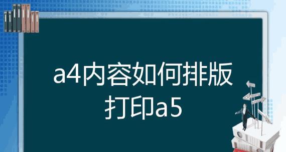 打印机制版故障处理指南（解决常见打印机制版故障的有效方法）