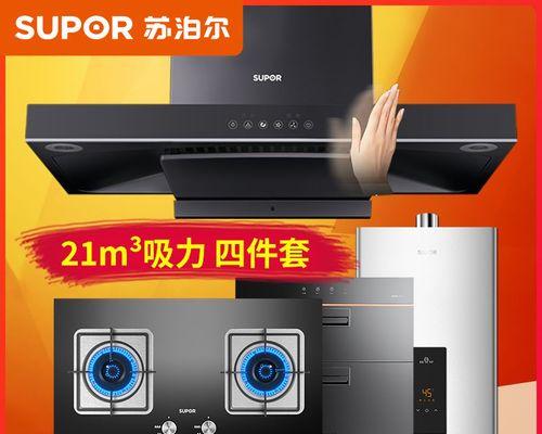 家用油烟机清洁攻略（打造清洁舒适的厨房环境）