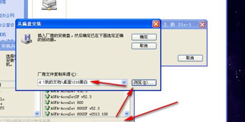 解决打印机目录无法使用的问题（原因分析及解决方法）