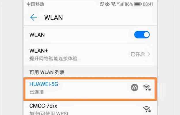 家里wifi密码忘记了怎么办（免费教你破解wifi密码）