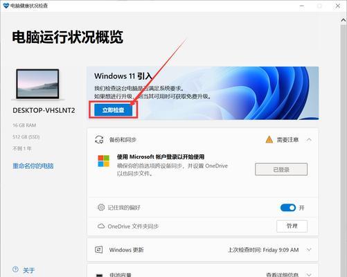 打游戏win10和win11哪个好用（超详细教你win10与win11对比）