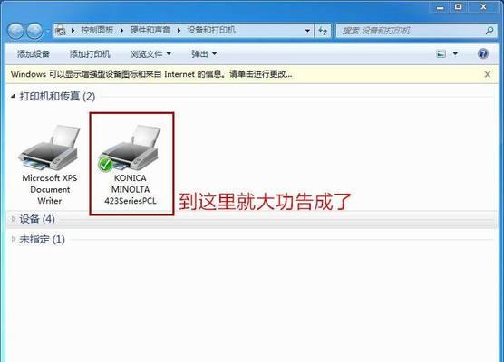 win7系统无法打开添加打印机怎么办（win7无法添加打印机解决）