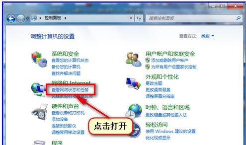 win7系统怎么连接无线网（连接无线网的详细步骤）