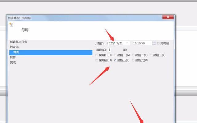 win7休眠设置在哪里找到（如何找到Win7休眠设置选项并进行有效的设置）