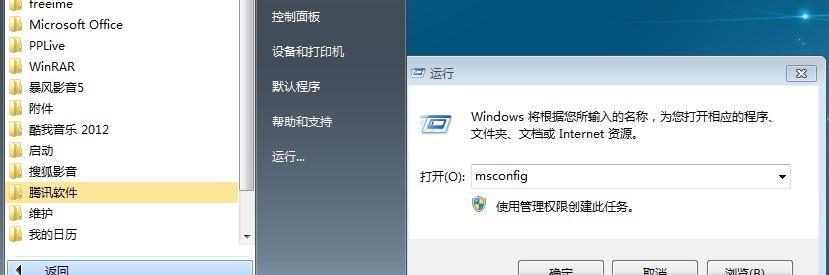 win7优化工具哪个好用（选择适合你的Win7优化工具）