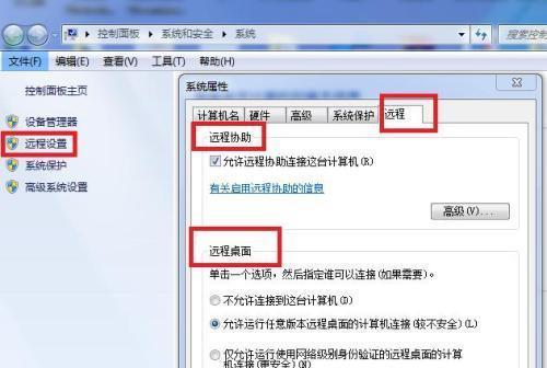win7远程桌面连接不上解决方法（无法连接的原因及解决方法）