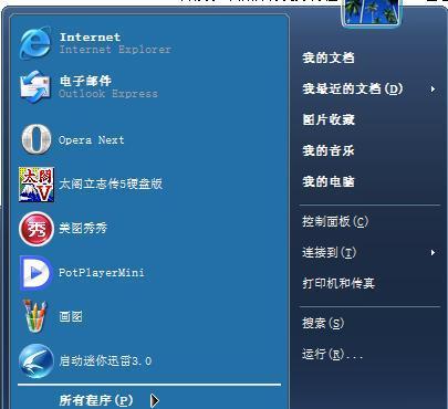 win8系统怎么关机(win8如何关机)
