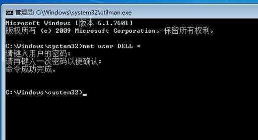 windows7忘记开机密码了怎么办（电脑忘记开机密码方法）