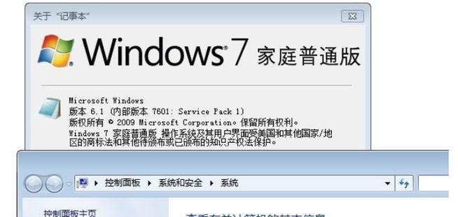 windows7最低配置要求内存（深入了解Windows7最低配置要求）