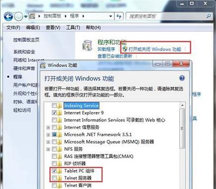 windows7最低配置要求内存（深入了解Windows7最低配置要求）