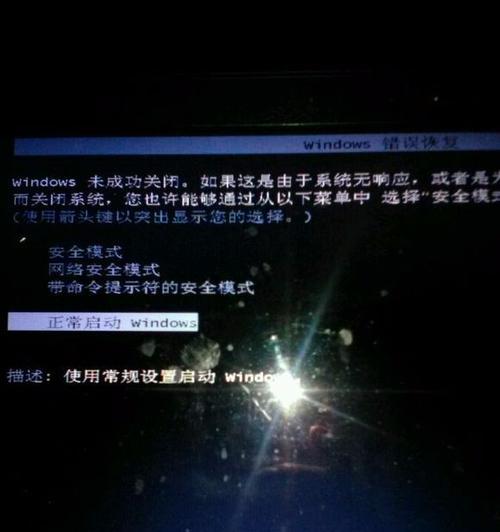 windows将在1分钟内关闭怎么解决（系统自动关闭的关闭办法）