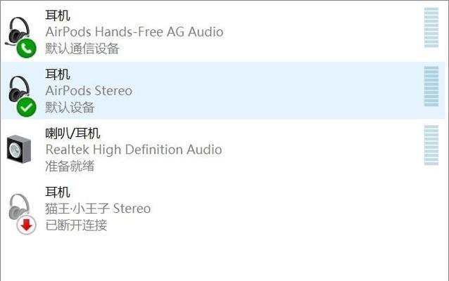 windows连接airpods没声音（Win11笔记本电脑AirPods连接问题的解决方案）