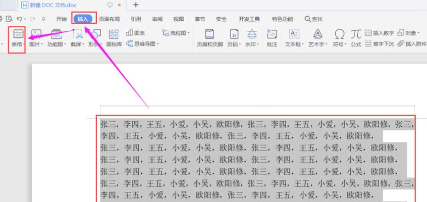 word表格里文字间距怎么调整大小（快捷键设置自动换行）