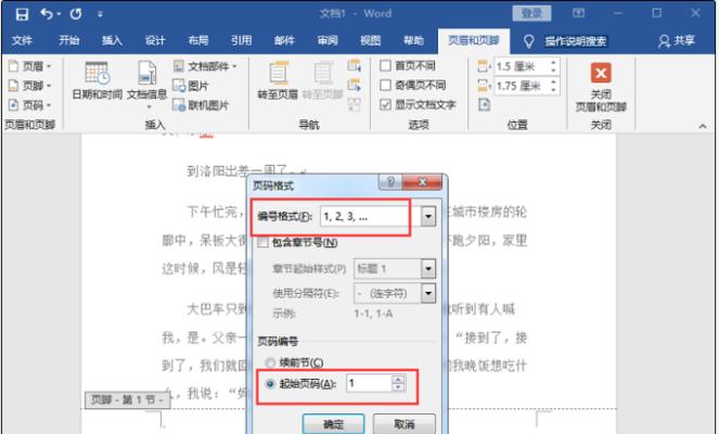 word目录链接到相应页码怎么设置（优化文档结构）