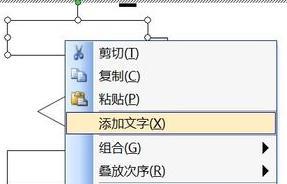 word如何绘制流程图标（word创建流程图的方法）