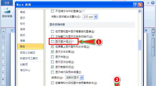 word文档怎样设置页面（教你设置文档页面大小步骤）