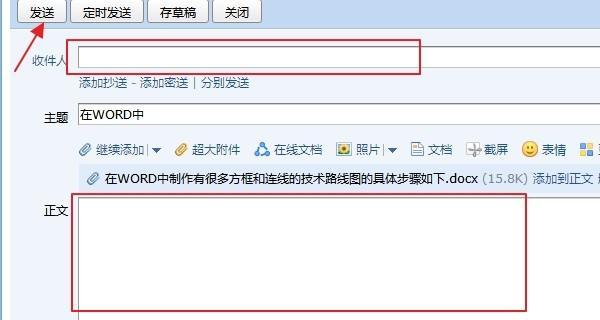 word文档总是发送错误报告怎么回事（word文档发送失败的问题处理）