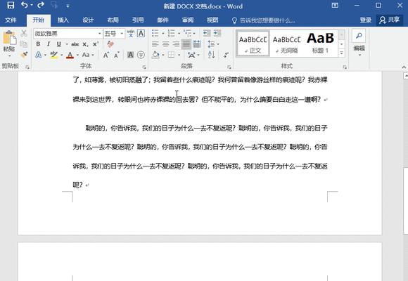 word文档最后一页空白页删不掉（常用word空白页删除的正确方法）