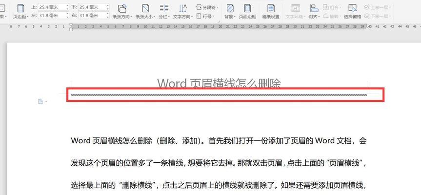 word怎么生成横线（pdf文字无法编辑的原因）