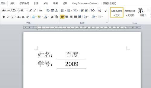 word怎么生成横线（pdf文字无法编辑的原因）