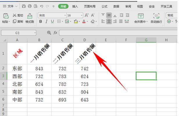 wps固定表头打印怎么设置（文档设置固定表头的技巧）