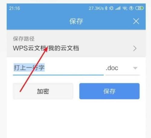 wps基础知识入门手机版（wps零基础入门教程）