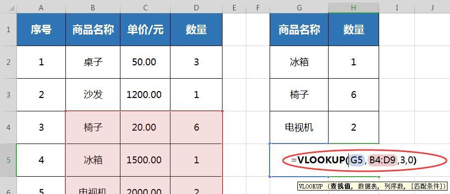 wps匹配公式vlookup怎么用（提升数据处理效率的必备利器）