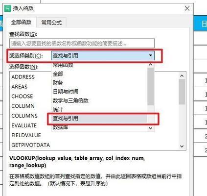 wps匹配公式vlookup怎么用（提升数据处理效率的必备利器）