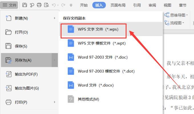 wps如何删掉word文档空白页（最简单的删除分节符的方法）