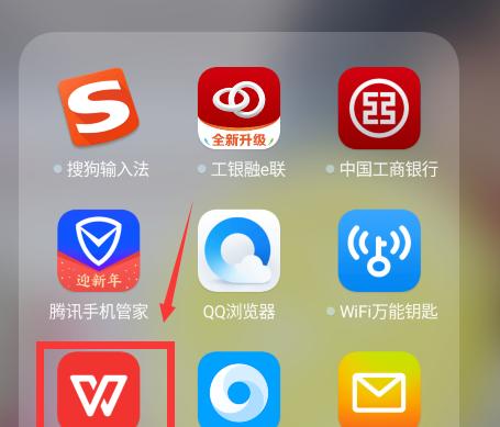 wps文件如何加密（教你加密wps文件）