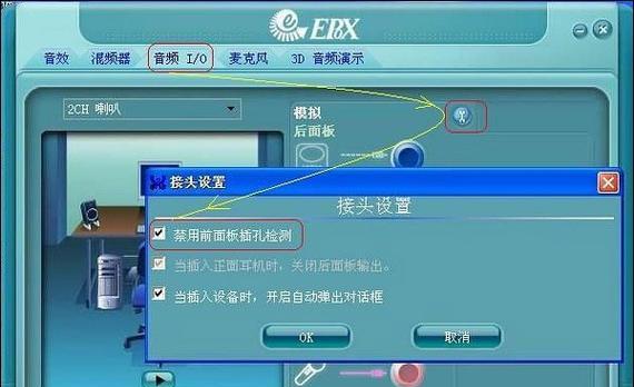 xp没有音频设备怎么办（电脑没有声音解决办法）